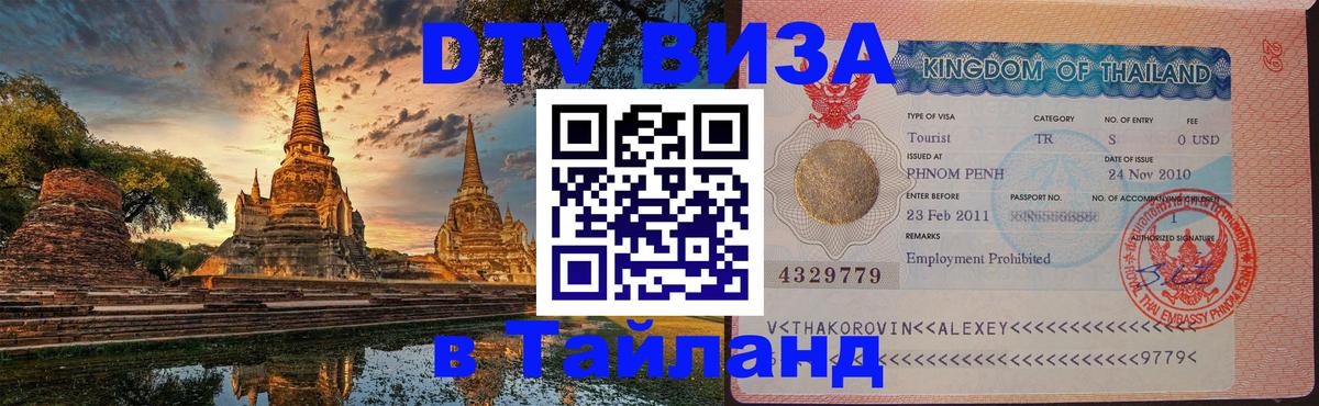 Сколько стоит DTV виза — актуальные цены, оформление даже без документов - Сан-Марино  04.12.2025 